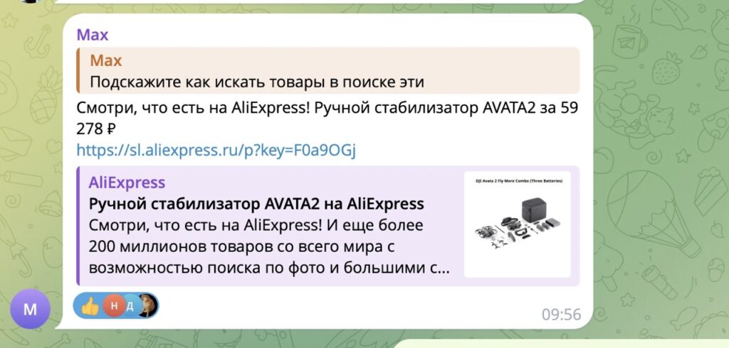 aliexpress telegram ссылки